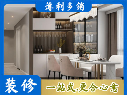 德宏旧房装修