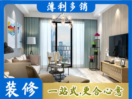 德宏新房装修