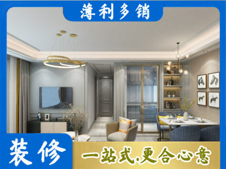 德宏小户型装修