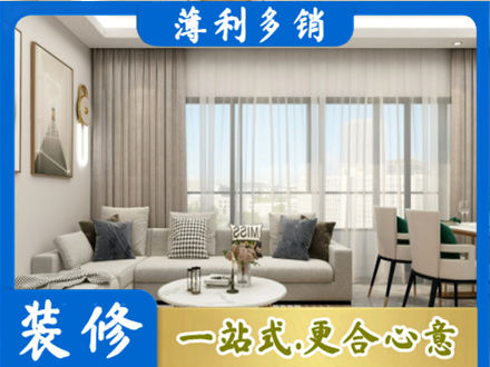 德宏装修价格