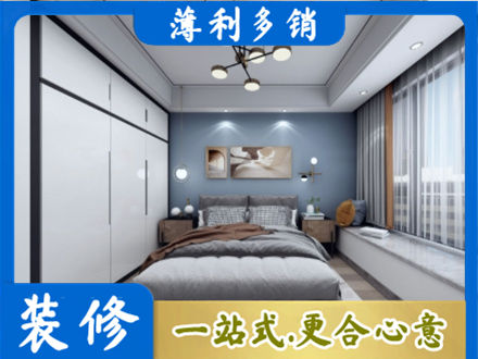 德宏本地次卧装修