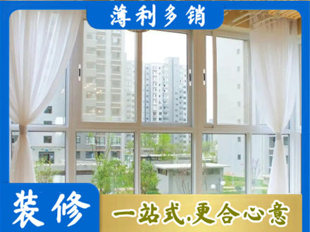 德宏本地阳台封窗装修