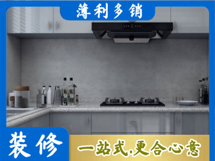 德宏厨房家具定制